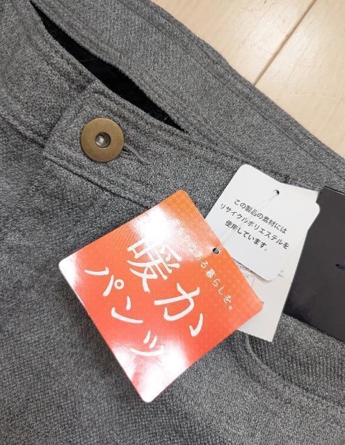 LL★光発熱★保温素材★裏ベロア背中フィットワイドパンツ★新品 < 女性ファッション LL★光発熱★保温素材★裏ベロア背中フィットワイドパンツ★新品 < 女性ファッションの