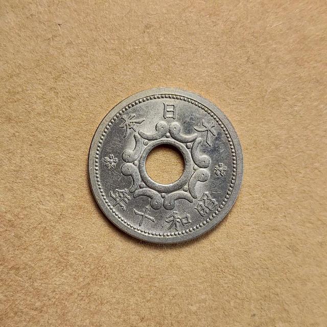 5銭ニッケル貨 昭和10年 < ホビー 5銭ニッケル貨 昭和10年 < ホビーの