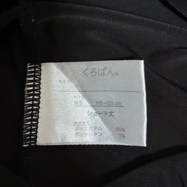 105cm〜125cmのスパッツ < キッズ/ベビー 105cm〜125cmのスパッツ < キッズ/ベビーの