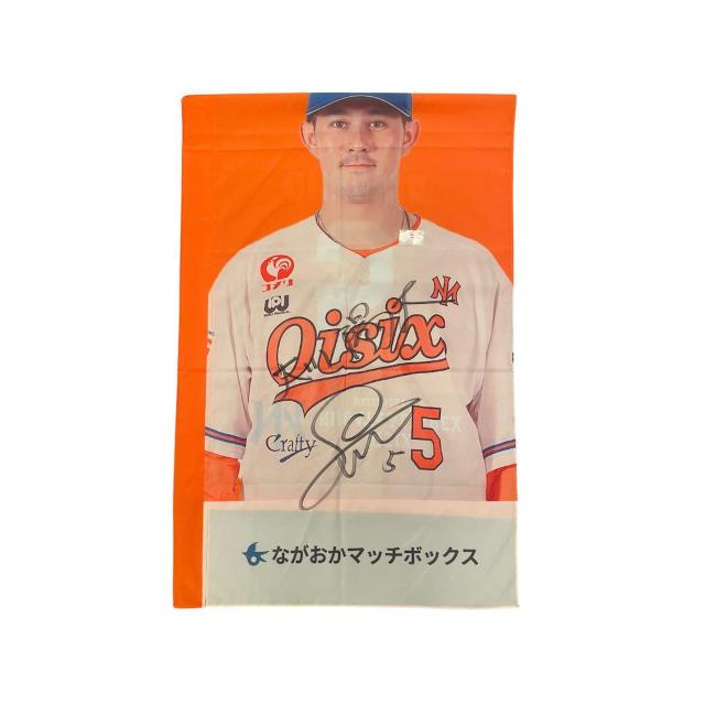 #5 大川 陽大選手 直筆サイン入りスタジアムのぼり < レジャー/スポーツ #5 大川 陽大選手 直筆サイン入りスタジアムのぼり < レジャー/スポーツの