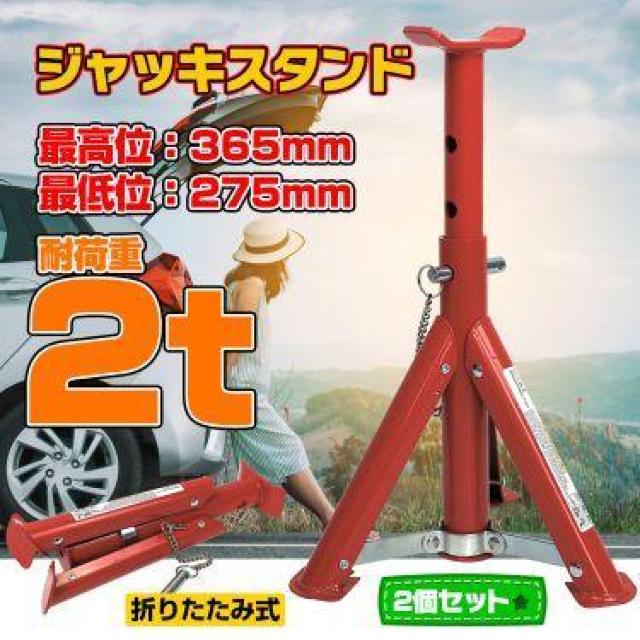 ジャッキスタンド 2t 240mm×240mm×365mm 車 3段階調整 メンテナンス スチール コンパクト 車 < 自動車/バイク ジャッキスタンド 2t 240mm×240mm×365mm 車 3段階調整 メンテナンス スチール コンパクト 車 < 自動車/バイク