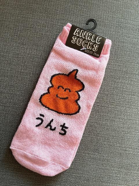 ��V�i����� ��  ���񂿂��� �\�b�N�X  �C��23��25  �� �����t�@�b�V������ 