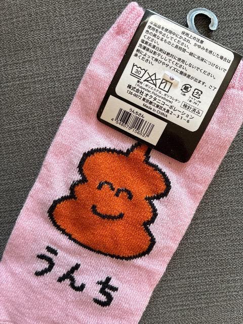 ��V�i����� ��  ���񂿂��� �\�b�N�X  �C��23��25 �� �����t�@�b�V������ 