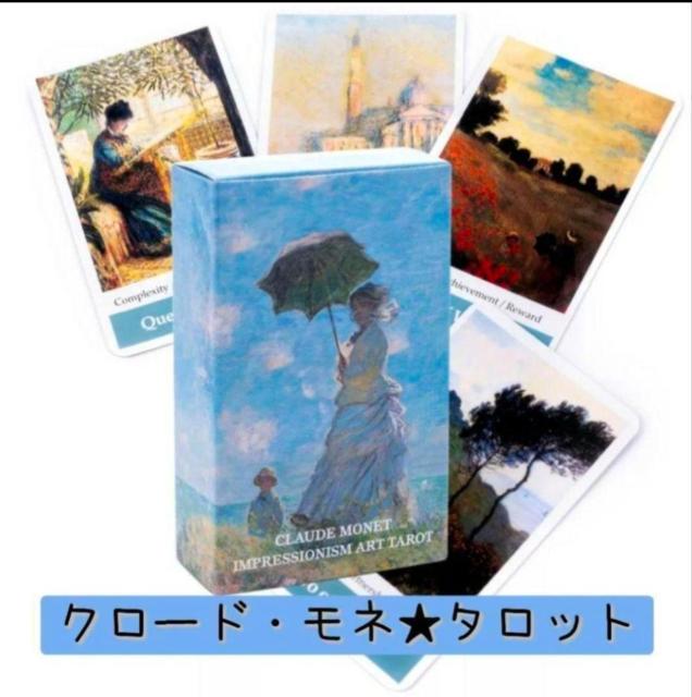 クロードモネタロットカード 78枚 ポケットサイズ < 本/雑誌 クロードモネタロットカード 78枚 ポケットサイズ < 本/雑誌の