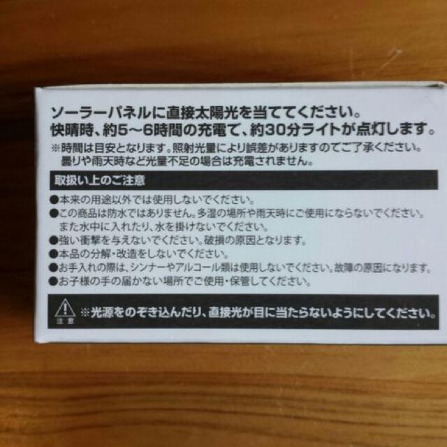 ソーラーキーチェーンライト♪新品未使用○電器♪太陽光○ < 家電/AV  ソーラーキーチェーンライト♪新品未使用○電器♪太陽光○ < 家電/AVの