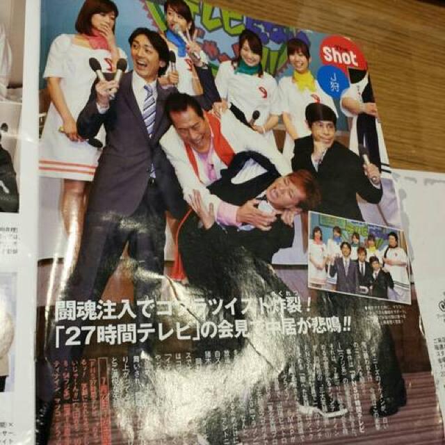 ザテレビジョン★桐谷美玲♪向井理★山本裕典♪玉森裕太♪藤ヶ谷 < 本/雑誌  ザテレビジョン★桐谷美玲♪向井理★山本裕典♪玉森裕太♪藤ヶ谷 < 本/雑誌の