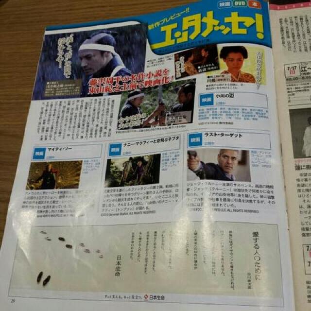 ザテレビジョン★桐谷美玲♪向井理★山本裕典♪玉森裕太♪藤ヶ谷 < 本/雑誌  ザテレビジョン★桐谷美玲♪向井理★山本裕典♪玉森裕太♪藤ヶ谷 < 本/雑誌の