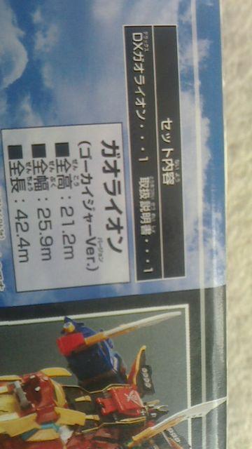 ゴーカイマンシリーズ03 DX ガオライオン < ホビー  ゴーカイマンシリーズ03 DX ガオライオン < ホビーの