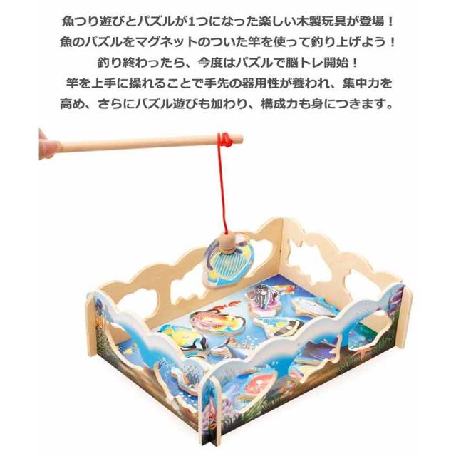 知育玩具 魚釣り パズル ゲーム 遊び フィッシングゲーム < おもちゃ  知育玩具 魚釣り パズル ゲーム 遊び フィッシングゲーム < おもちゃの