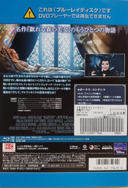中古Blu-ray マレフィセント ('14米) < CD/DVD/ビデオ  中古Blu-ray マレフィセント ('14米) < CD/DVD/ビデオの