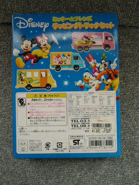 トミカ「ミッキー&フレンズラッピングトラックセット」F15 < ホビー  トミカ「ミッキー&フレンズラッピングトラックセット」F15 < ホビーの