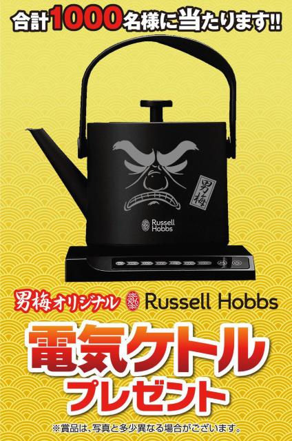 ノーベル製菓 男梅オリジナル電気ケトル(ラッセルホブスTケトル)当選品 < ホビー ノーベル製菓 男梅オリジナル電気ケトル(ラッセルホブスTケトル)当選品 < ホビーの
