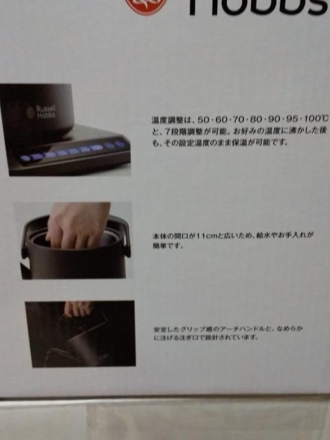 ノーベル製菓 男梅オリジナル電気ケトル(ラッセルホブスTケトル)当選品 < ホビー ノーベル製菓 男梅オリジナル電気ケトル(ラッセルホブスTケトル)当選品 < ホビーの