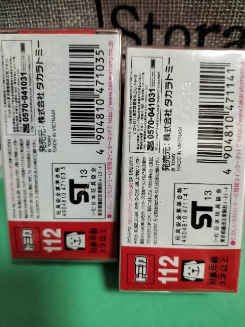 トミカ 旧112 スバル フォレスター 初回箱と初回特別カラー 2個セット 未開封 新品 < ホビー  トミカ 旧112 スバル フォレスター 初回箱と初回特別カラー 2個セット 未開封 新品 < ホビーの