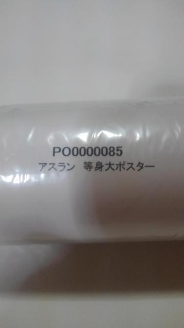 ガンダム SEED 等身大ポスター アスラン Sランク ポスター < ホビー  ガンダム SEED 等身大ポスター アスラン Sランク ポスター < ホビーの