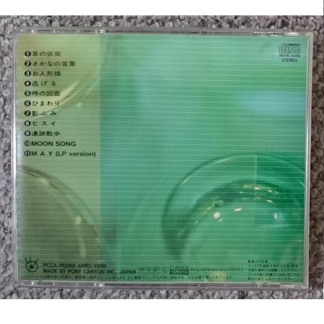 KF  谷山浩子  透明なサーカス < タレントグッズ  KF  谷山浩子  透明なサーカス < タレントグッズの