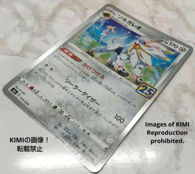 ソルガレオ ポケモンカード 25thANNIVERSARYCOLLEC リーリエ < トレーディングカード  ソルガレオ ポケモンカード 25thANNIVERSARYCOLLEC リーリエ < トレーディングカードの