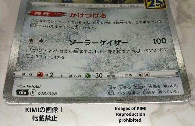 ソルガレオ ポケモンカード 25thANNIVERSARYCOLLEC リーリエ < トレーディングカード  ソルガレオ ポケモンカード 25thANNIVERSARYCOLLEC リーリエ < トレーディングカードの