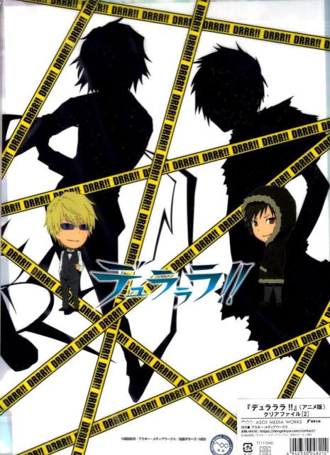 KADOKAWA デュラララ!! アニメ版 クリアファイル 折原臨也 平和島静雄 < アニメ/コミック/キャラクター  KADOKAWA デュラララ!! アニメ版 クリアファイル 折原臨也 平和島静雄 < アニメ/コミック/キャラクターの