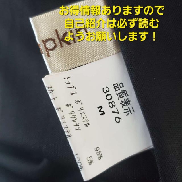 込み★Pumpkin★ショルダーアシメ!スカート付きロングワンピース★M★ < 女性ファッション  込み★Pumpkin★ショルダーアシメ!スカート付きロングワンピース★M★ < 女性ファッションの