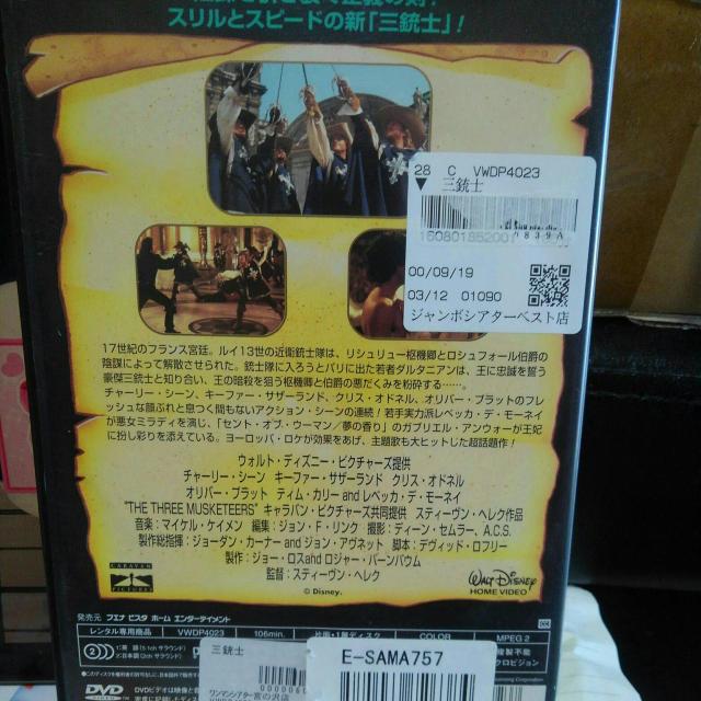 三銃士 < CD/DVD/ビデオ 三銃士 < CD/DVD/ビデオの