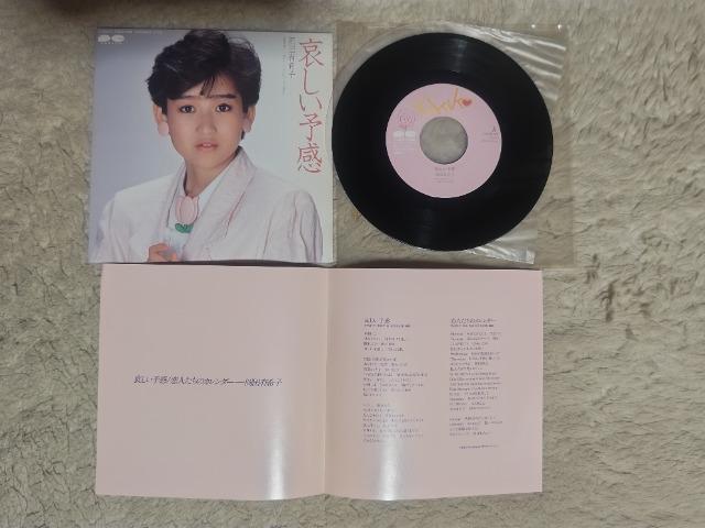 シングルレコード 岡田有希子 '85/7 哀しい予感 C/W 恋人たちのカレンダー < タレントグッズ シングルレコード 岡田有希子 '85/7 哀しい予感 C/W 恋人たちのカレンダー < タレントグッズの