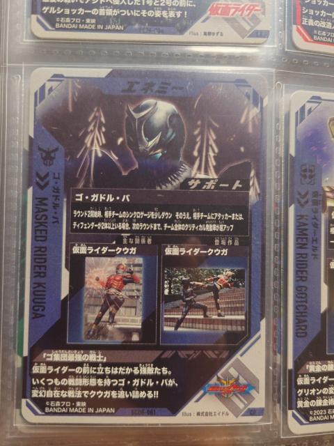 �K���o���W�F���YSC6-061�S�E�K�h���E�o