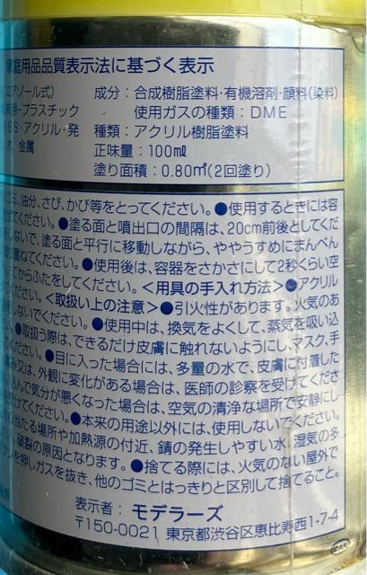 訳あり モデラーズ 自動車 F1 WRCラリー プラモデル 用 ハイクオリティ スプレー 9本 セット 塗料 模型製作 塗装用品 < ホビー  訳あり モデラーズ 自動車 F1 WRCラリー プラモデル 用 ハイクオリティ スプレー 9本 セット 塗料 模型製作 塗装用品 < ホビーの