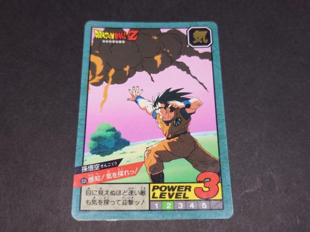 ドラゴンボール カードダス スーパーバトル 第15弾 No.636 孫悟空 感知!気を探れっ! / 隠れプリズムカード キラ < アニメ/コミック/キャラクター ドラゴンボール カードダス スーパーバトル 第15弾 No.636 孫悟空 感知!気を探れっ! / 隠れプリズムカード キラ < アニメ/コミック/キャラクターの