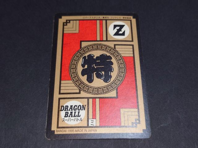 ドラゴンボール カードダス スーパーバトル 第15弾 No.636 孫悟空 感知!気を探れっ! / 隠れプリズムカード キラ < アニメ/コミック/キャラクター ドラゴンボール カードダス スーパーバトル 第15弾 No.636 孫悟空 感知!気を探れっ! / 隠れプリズムカード キラ < アニメ/コミック/キャラクターの