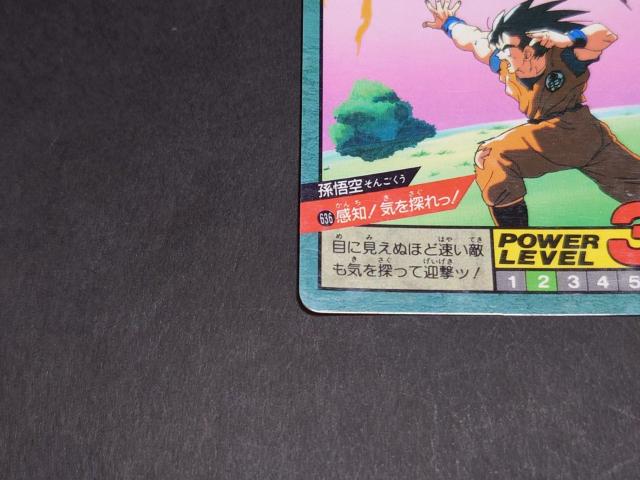ドラゴンボール カードダス スーパーバトル 第15弾 No.636 孫悟空 感知!気を探れっ! / 隠れプリズムカード キラ < アニメ/コミック/キャラクター ドラゴンボール カードダス スーパーバトル 第15弾 No.636 孫悟空 感知!気を探れっ! / 隠れプリズムカード キラ < アニメ/コミック/キャラクターの