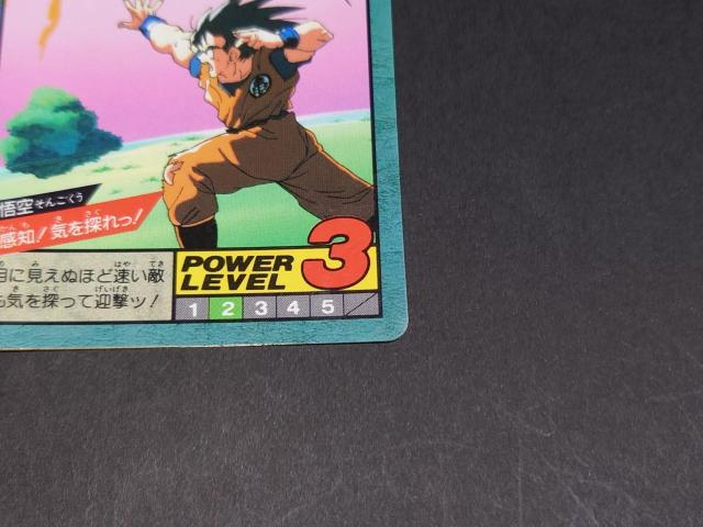 ドラゴンボール カードダス スーパーバトル 第15弾 No.636 孫悟空 感知!気を探れっ! / 隠れプリズムカード キラ < アニメ/コミック/キャラクター ドラゴンボール カードダス スーパーバトル 第15弾 No.636 孫悟空 感知!気を探れっ! / 隠れプリズムカード キラ < アニメ/コミック/キャラクターの