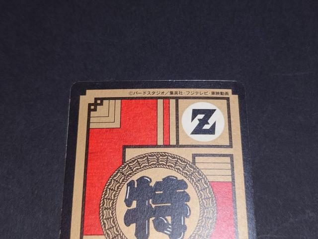 ドラゴンボール カードダス スーパーバトル 第15弾 No.636 孫悟空 感知!気を探れっ! / 隠れプリズムカード キラ < アニメ/コミック/キャラクター ドラゴンボール カードダス スーパーバトル 第15弾 No.636 孫悟空 感知!気を探れっ! / 隠れプリズムカード キラ < アニメ/コミック/キャラクターの