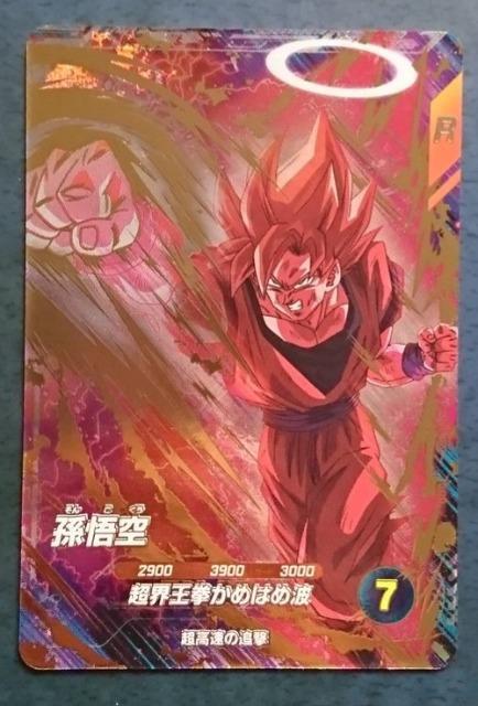 DBSDV 6弾 GDR 孫悟空 SDV6-072 格安即決 < トレーディングカード  DBSDV 6弾 GDR 孫悟空 SDV6-072 格安即決  < トレーディングカードの