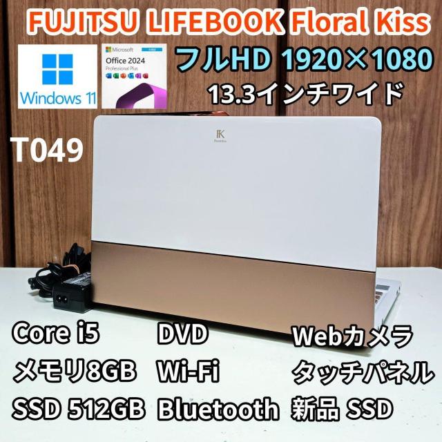 FUJITSU LIFEBOOK Corei5 メモリ8GB SSD512GB タッチパネル DVD Webカメラ Office < PC本体/周辺機器  FUJITSU LIFEBOOK Corei5 メモリ8GB SSD512GB タッチパネル DVD Webカメラ Office  < PC本体/周辺機器の