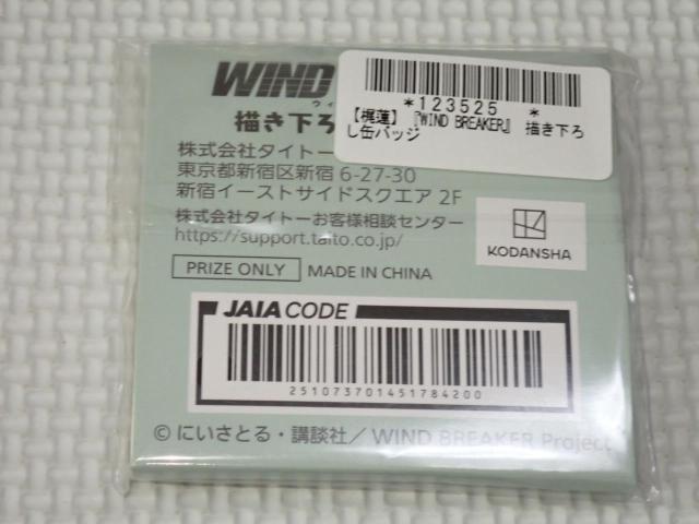 WIND BREAKER `낵ʃobW @ 6cmViJ  Aj/R~bN/LN^[ 