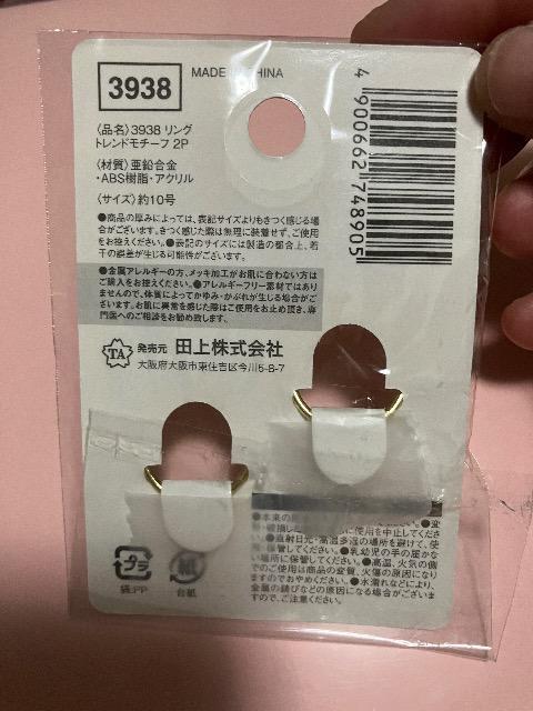 指輪 < 女性アクセサリー/時計 指輪 < 女性アクセサリー/時計の