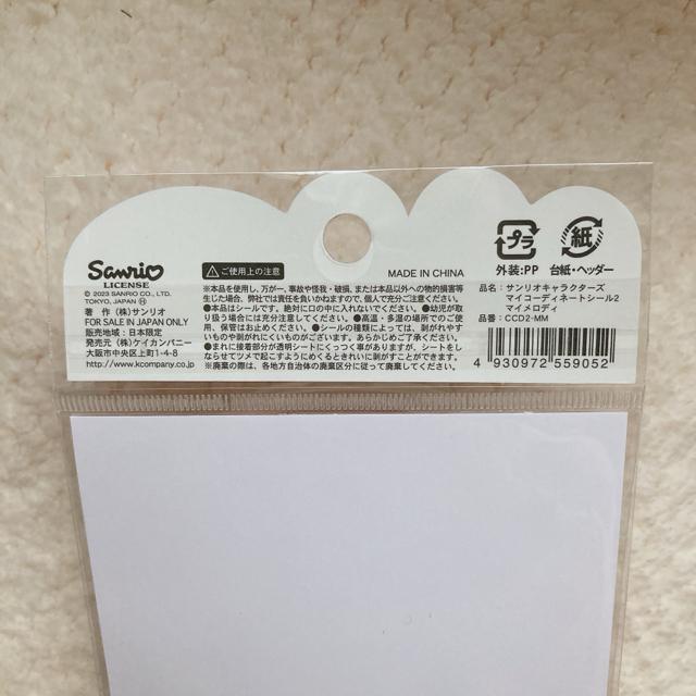 新品 サンリオ マイメロディ マイメロ コーディネート シール ステッカー キュート N2m < アニメ/コミック/キャラクター 新品 サンリオ マイメロディ マイメロ コーディネート シール ステッカー キュート N2m < アニメ/コミック/キャラクターの