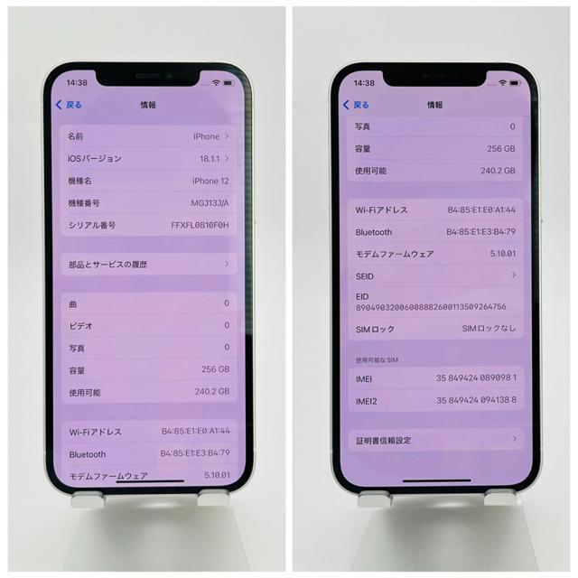 A 100% iPhone 12 256 GB SIMフリー ホワイト 本体 < 家電/AV A 100% iPhone 12 256 GB SIMフリー ホワイト 本体 < 家電/AVの