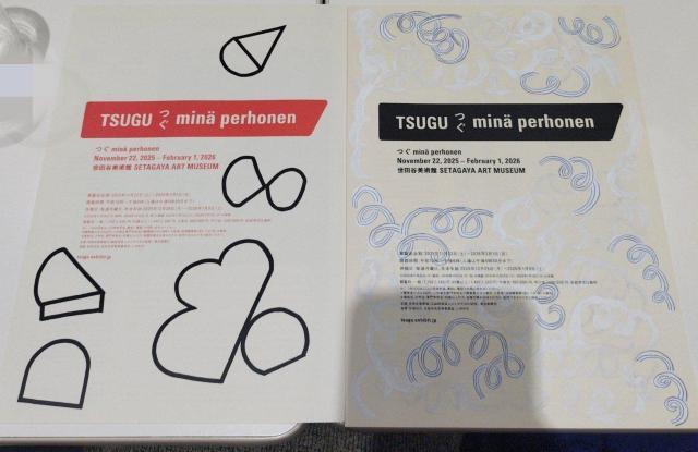 TSUGU mina perhonen 展覧会 チラシ < ホビー TSUGU mina perhonen 展覧会 チラシ < ホビーの