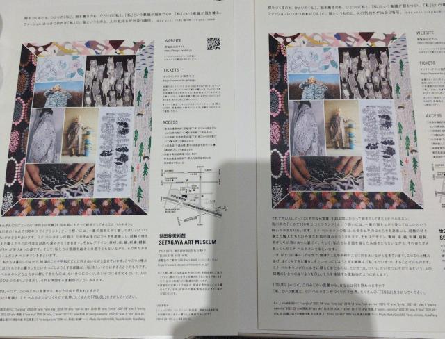 TSUGU mina perhonen 展覧会 チラシ < ホビー TSUGU mina perhonen 展覧会 チラシ < ホビーの