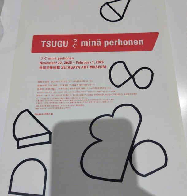 TSUGU mina perhonen 展覧会 チラシ < ホビー TSUGU mina perhonen 展覧会 チラシ < ホビーの