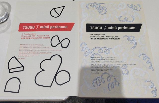 TSUGU mina perhonen 展覧会 チラシ < ホビー TSUGU mina perhonen 展覧会 チラシ < ホビーの