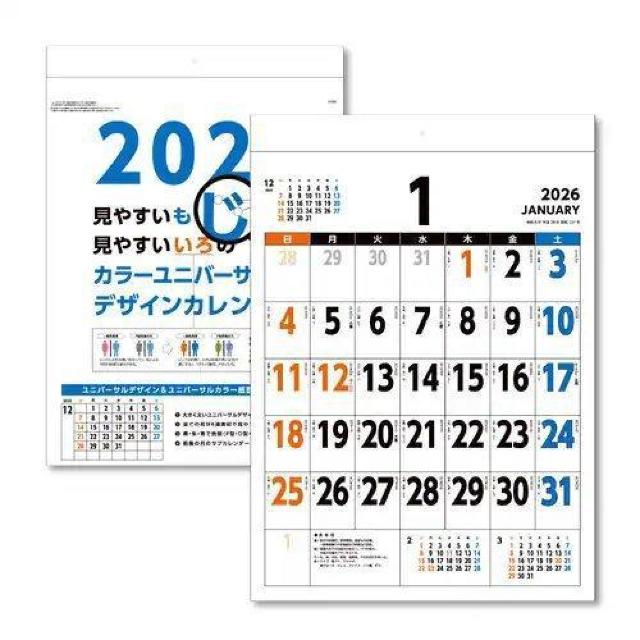 2026�N �Ǌ|�J�����_�[�@�`�Q�J���[���j�o�[�T���f�U�C��  �� �z�r�[�� 