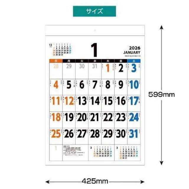 2026�N �Ǌ|�J�����_�[�@�`�Q�J���[���j�o�[�T���f�U�C�� �� �z�r�[�� 