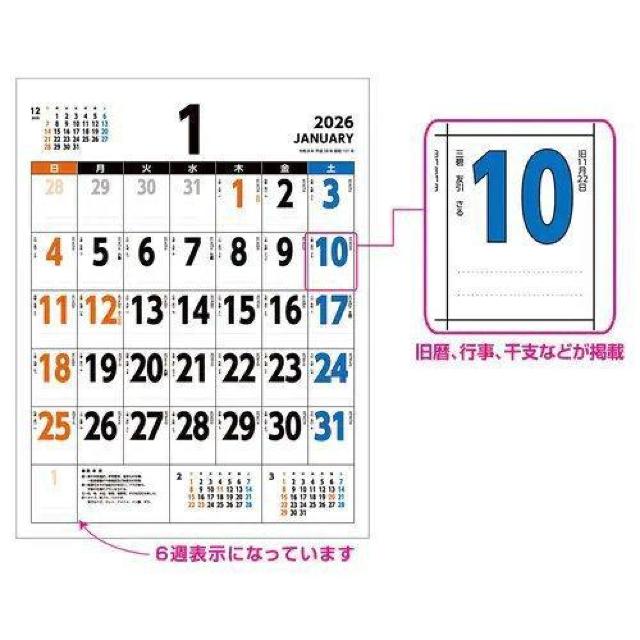 2026�N �Ǌ|�J�����_�[�@�`�Q�J���[���j�o�[�T���f�U�C�� �� �z�r�[�� 