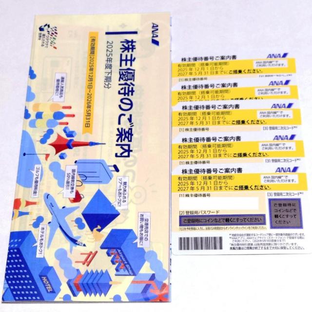 ANA 株主優待割引券 5枚セット 有効期限2027年5月31日まで ANAグループ優待券付き。 < チケット/金券 ANA 株主優待割引券 5枚セット 有効期限2027年5月31日まで ANAグループ優待券付き。 < チケット/金券の