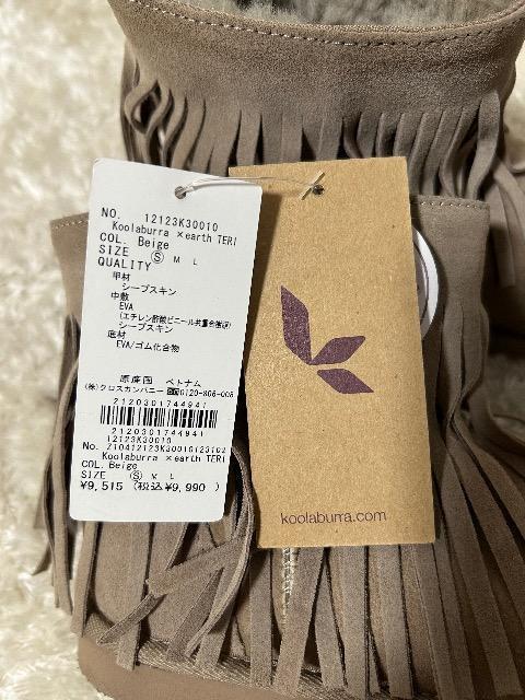 �V�i�^�O�t���A�[�X�~Koolaburra�R���{���V�[�v�X�L���V���[�g�u�[�c �� �u�����h�� 