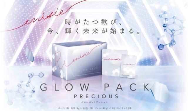 �V�i �O���[�p�b�N PRECIOUS 10���Z�b�g  �� ����/�R�X��/�l�C���� 