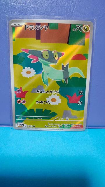 ポケモンカード ドラメシヤ AR < トレーディングカード ポケモンカード ドラメシヤ AR < トレーディングカードの
